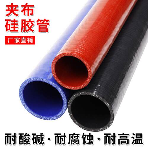 汽车矽胶管 进气管改装中冷器管 耐高温高压软管米管红色夹线水管