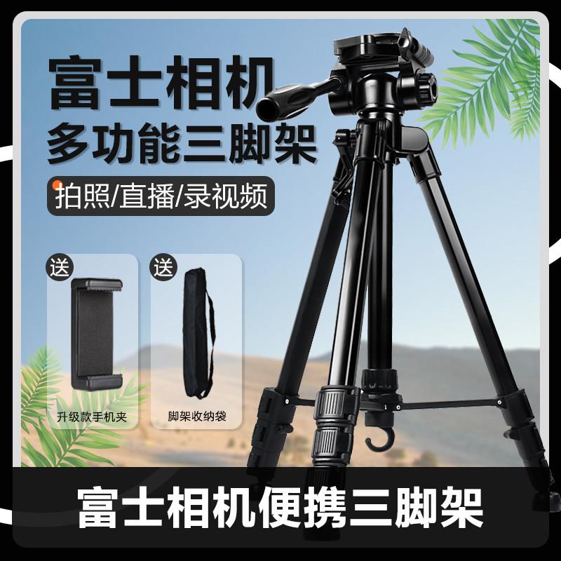 富士三脚架适用XS10 XT2 XT3 XT4 XT5 XT30II微单相机便携支架