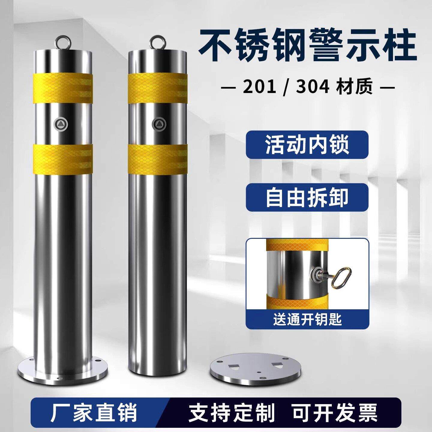 可拆卸不锈钢警示柱活动内锁款阻车器加厚防撞抗压底座304隔离桩