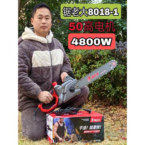 锯老达16寸电锯电动炼锯大功率220V外挂家用伐木锯手持式小型炼锯
