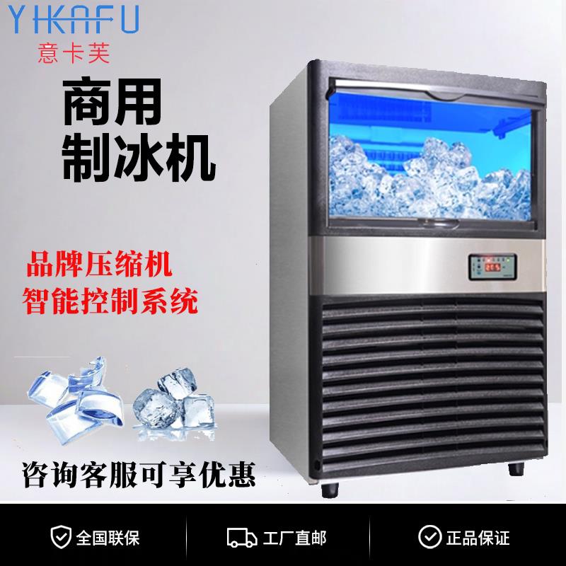 华雷仕制冰机商用KK120/150方冰全自动奶茶店KTV大容量月牙制冰机