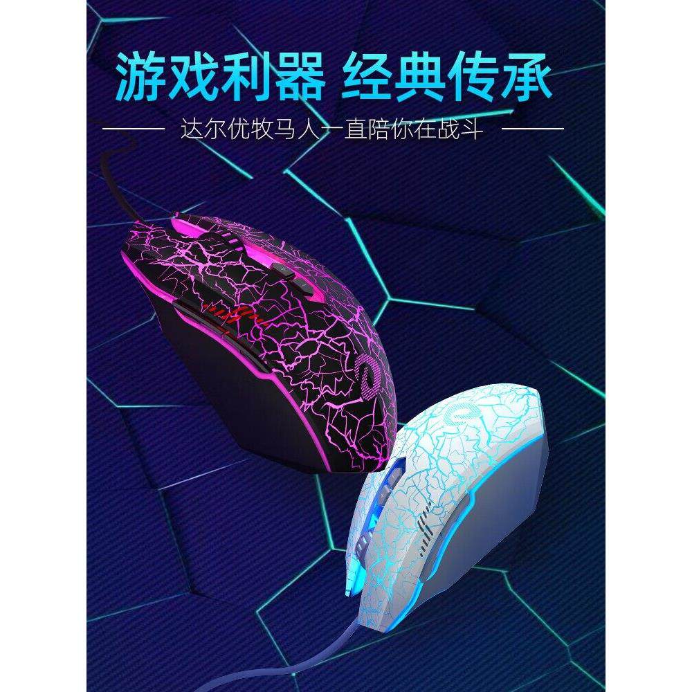 大游牧马人一代Em915有线鼠标电子竞技游戏鼠标商务办公宏编程