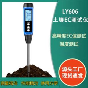土壤检测仪农业数显ec盐分计高精度养分大棚种植水培EC电导率测试