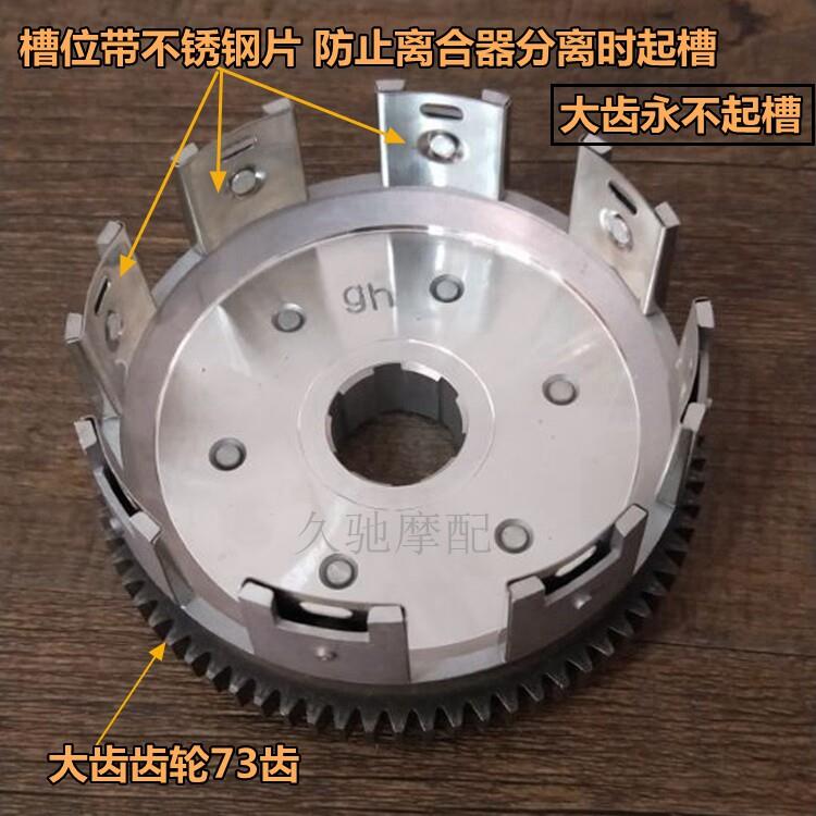三轮机车离合器大齿CG125 150 200 300 250不锈钢离合大齿外罩