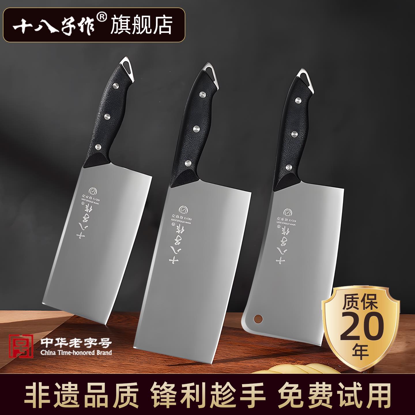 正宗阳江十八子菜刀老式砍切刀厨房锋利料理切片刀不锈钢刀具套组