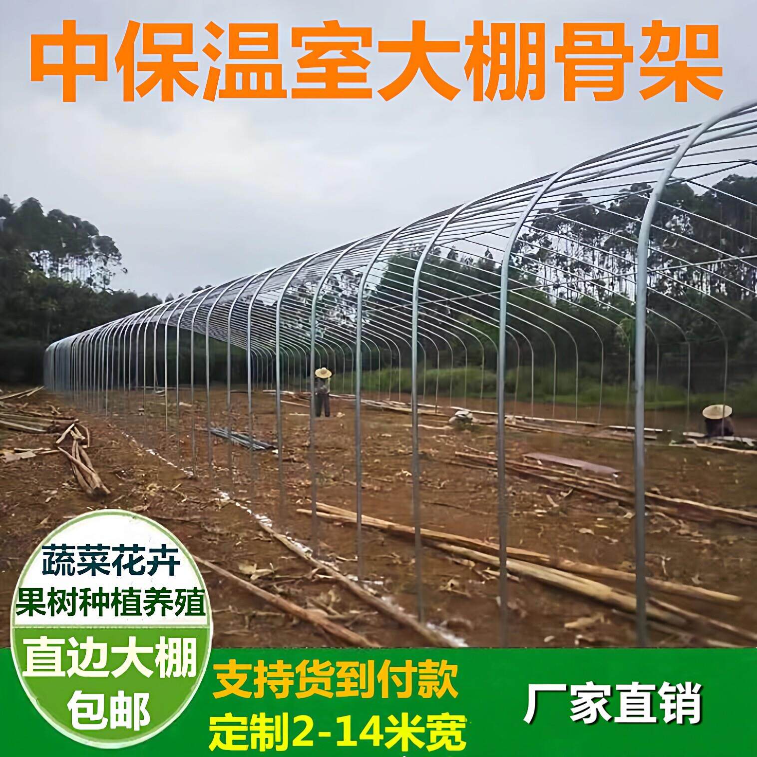 温室大棚骨架钢管蔬菜养殖种植钢架农业简易连体养鸡草莓大棚配件