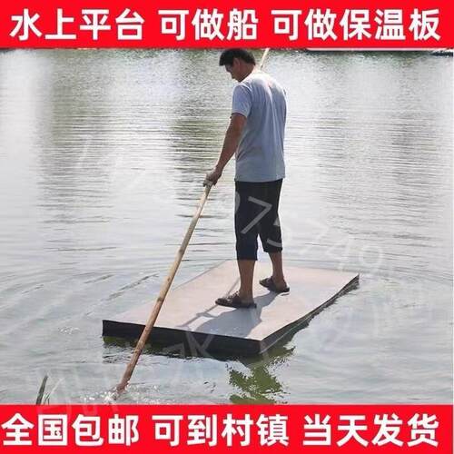 水上泡沫板码头浮台自制大浮力浮板钓鱼平板船船用浮船新型泡沫船