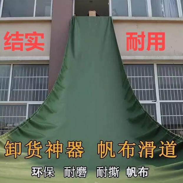 高强耐磨帆布滑道传送带滑梯快递包裹装车高楼卸货楼上卸建筑垃圾
