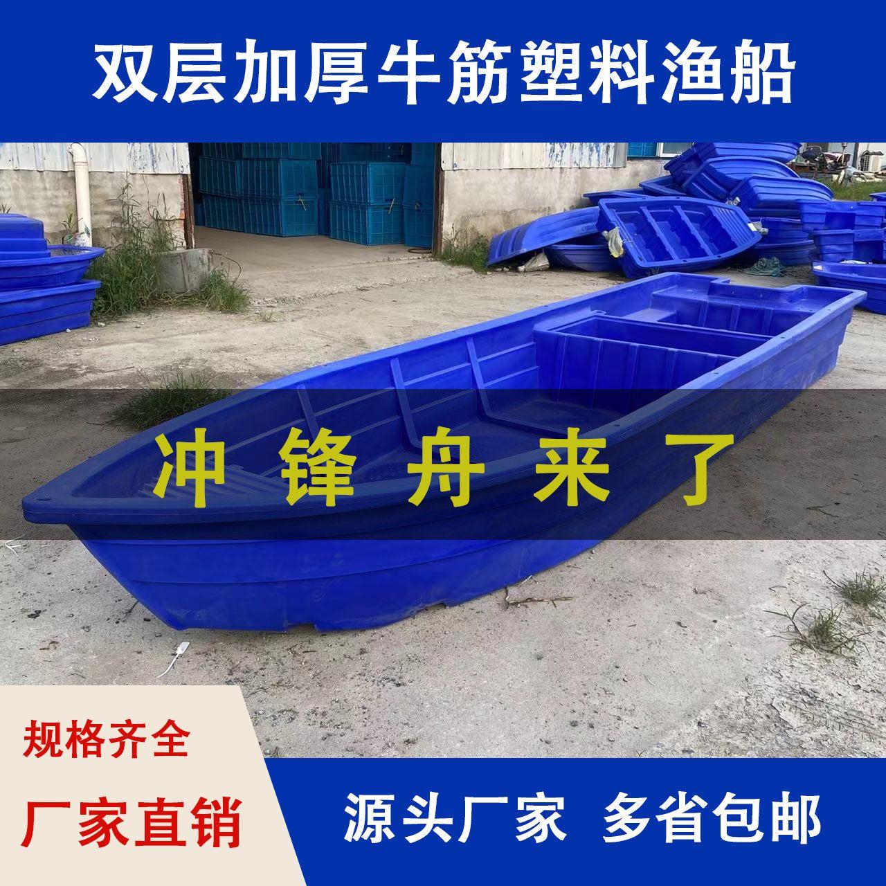 塑料冲锋舟渔船加厚捕鱼船牛筋钓鱼双层下网养殖捕鱼小船观光塑胶