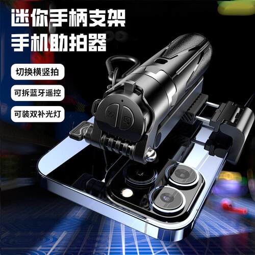P15Y迷你自拍杆 桌面支架手持稳定器 蓝牙遥控调节对焦手机助拍器