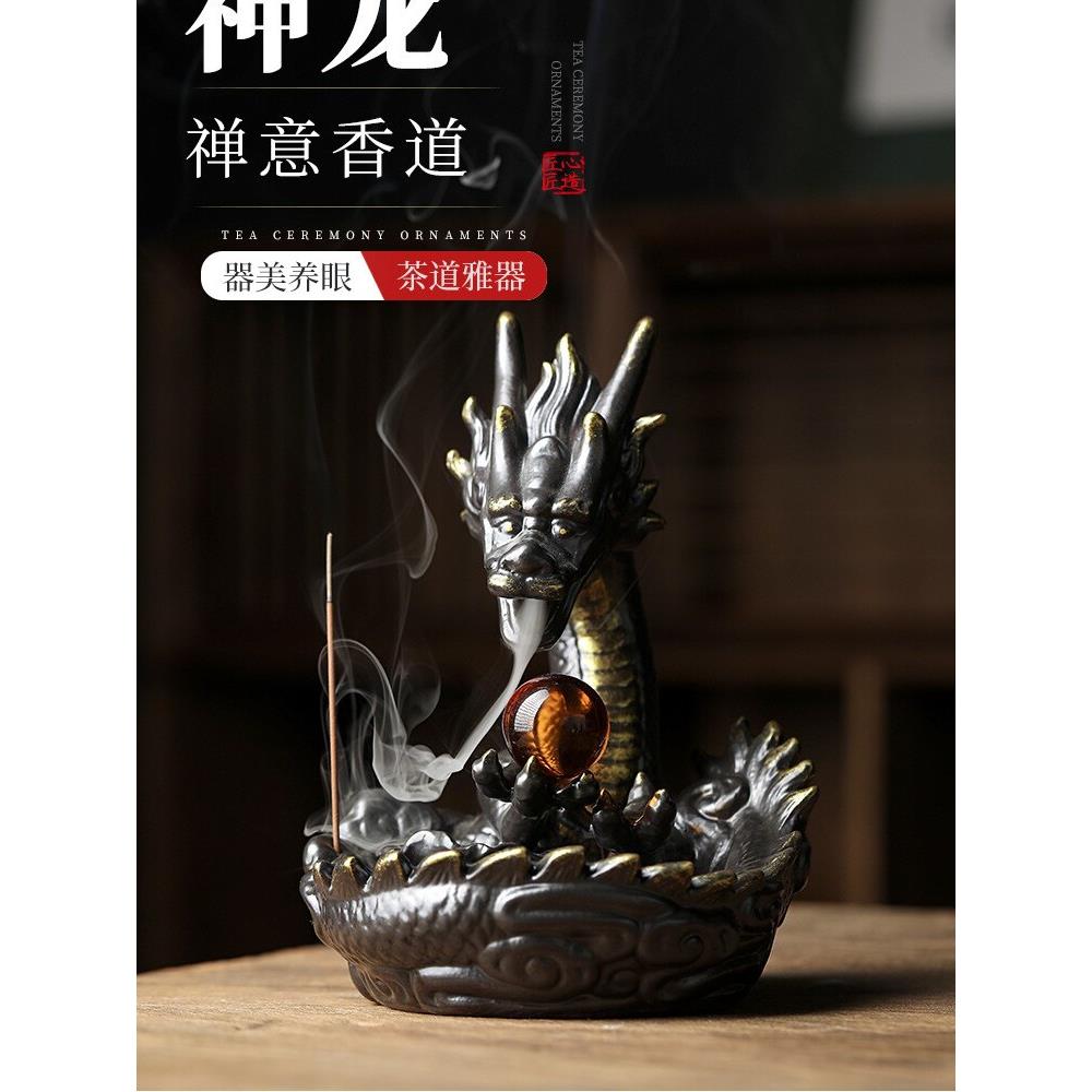 倒流香炉创意陶瓷摆件茶道彷古紫砂檀香盘香香薰炉香插龙戏珠香道