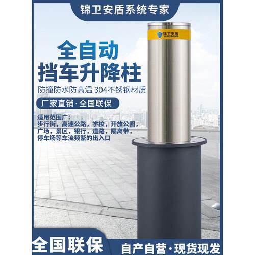 全自动升降柱不锈钢活动路桩道路停车场警示伸缩挡车路障升降地桩