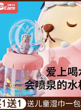 泰迪珍藏联名喷泉儿童水杯吸管杯喝水杯子海狮鲸鱼喷水杯潜水杯