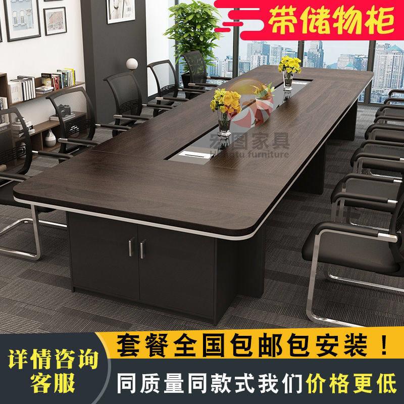 办公会议桌长桌简约现代大型员工培训桌长条桌会议室桌椅组合家俱
