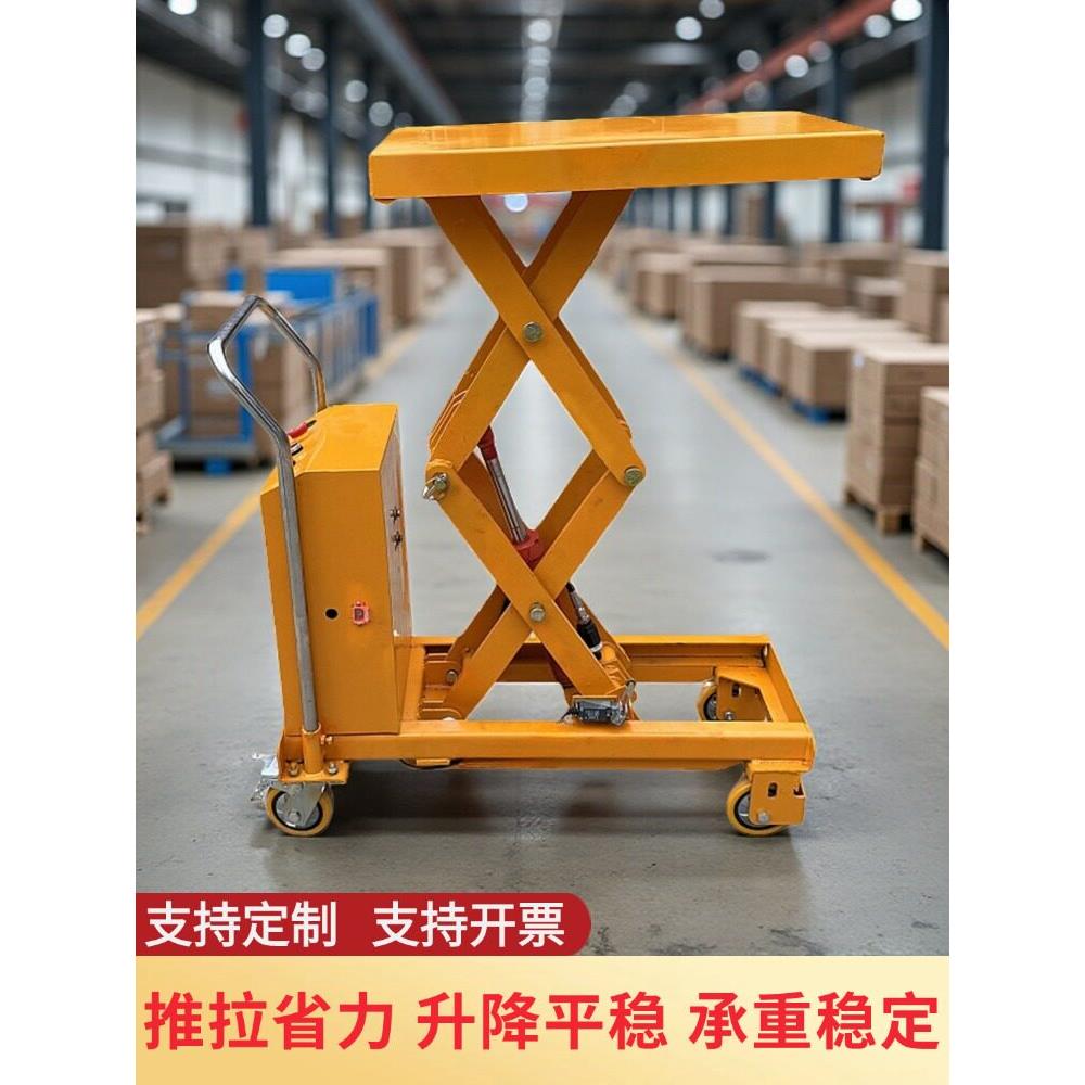 电动液压升降台车叉式工作台手推升降小型移动模具平板车