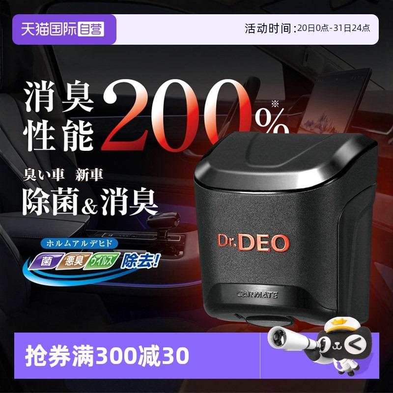 【自营】汽车除臭剂车内空调除异味车用抑菌清新净味除烟味除臭味
