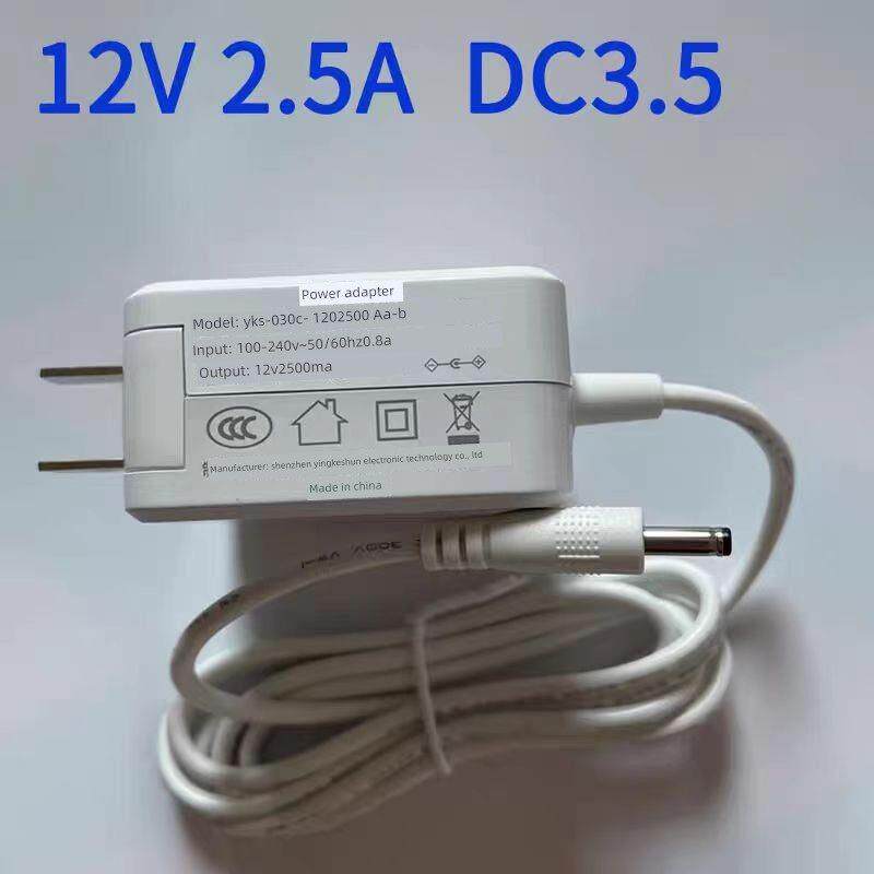 笔记本充电器12V3A电源适配器12V2A2.5A电源插头3.5*1.35mm
