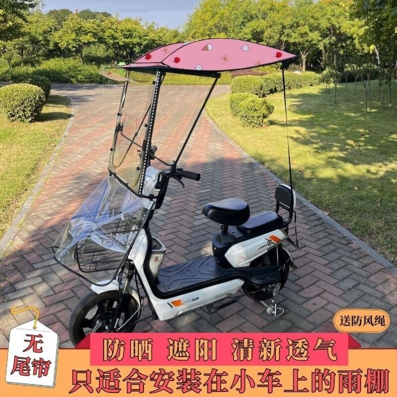 电动车加厚遮雨罩蓬电动脚踏车挡风防晒遮阳伞车棚电动车小型雨棚