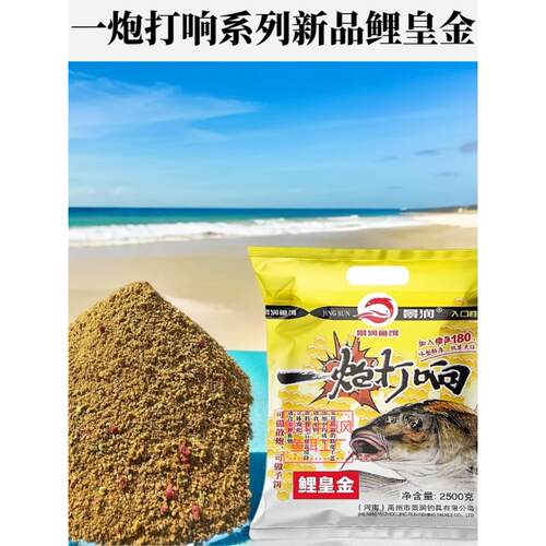 景润钓王推荐一箭鱼饵打鲤鱼帝金手散胶囊钓黑坑黑坑鱼饵