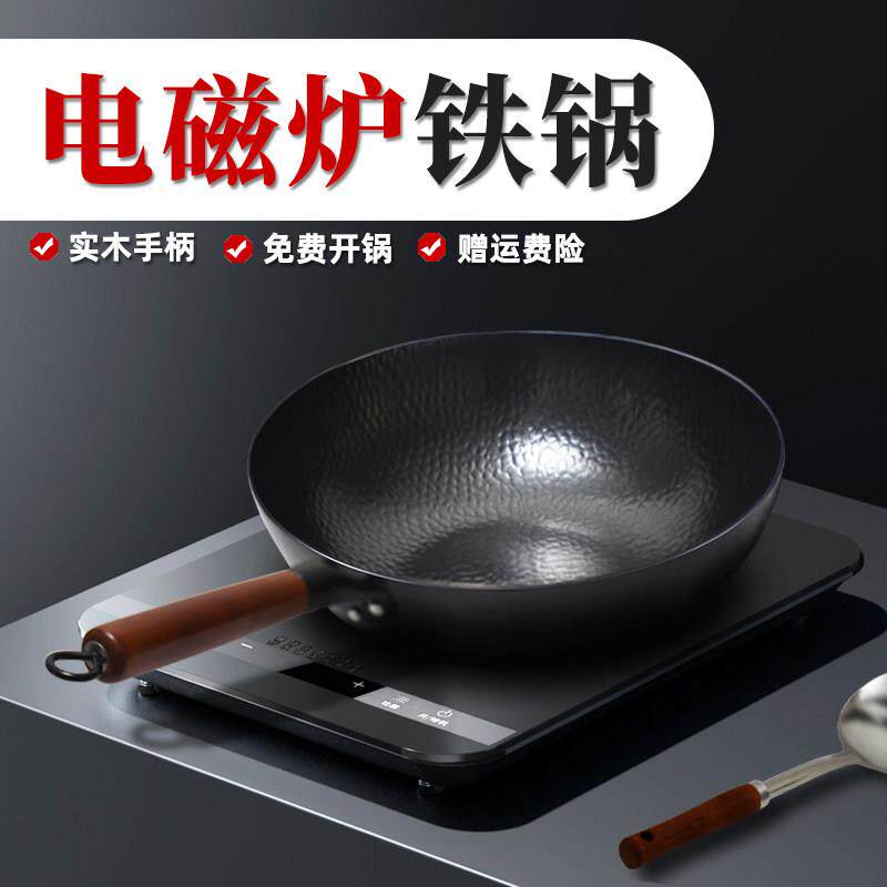 章丘正品电磁炉铁锅鱼鳞锤纹炒菜锅健康无涂层不粘锅平底炒锅燃气