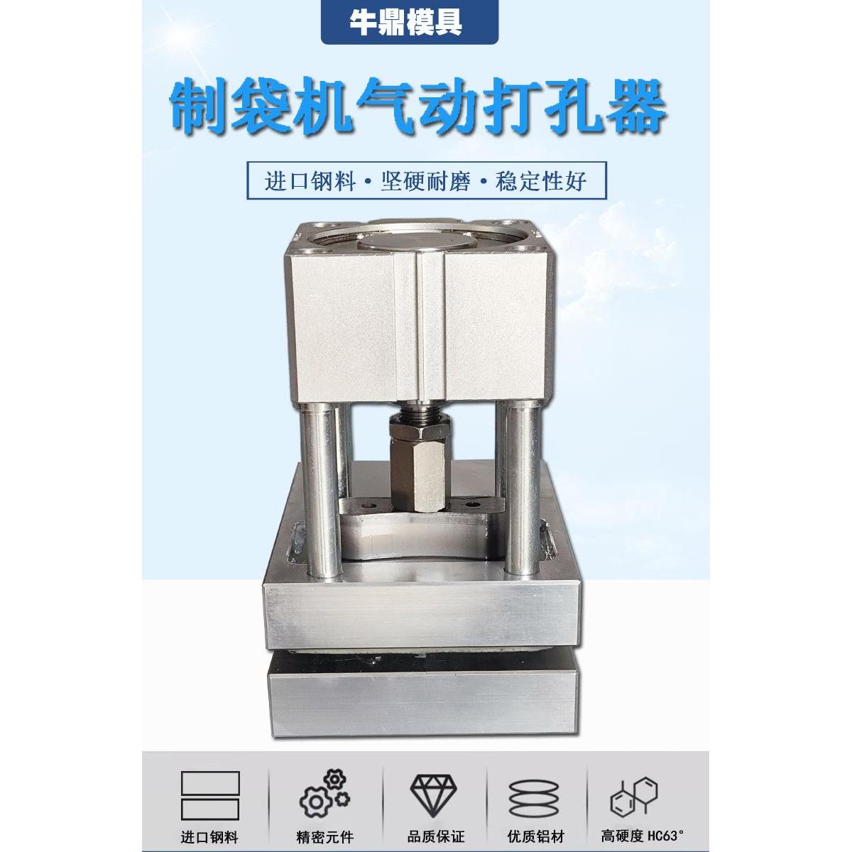 塑料袋手提孔气动打孔机 制袋机食品袋服装袋手挽孔打孔器挖孔机