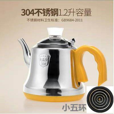 自动上水电热水壶烧水壶 茶具 食品级不锈钢快煮壶水壶家用单壶