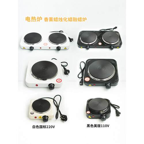迷你电蜡炉500W/1000W/2000W DIY香薰蜡烛融化咖啡加热茶机
