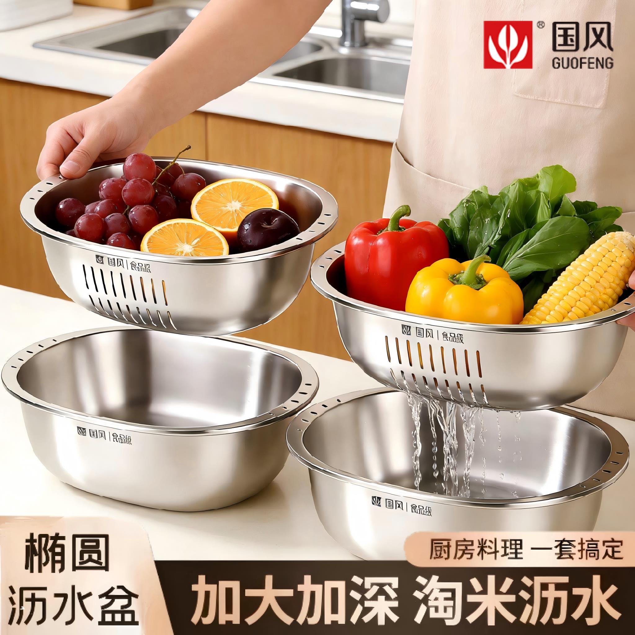 家用双层滤水篮不锈钢盆洗菜盆沥水篮洗水果2026新款椭圆形盆厨房
