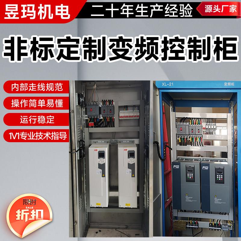 风机水泵变频器智能自动调速恒压供水设备三相380v电箱变频控制柜