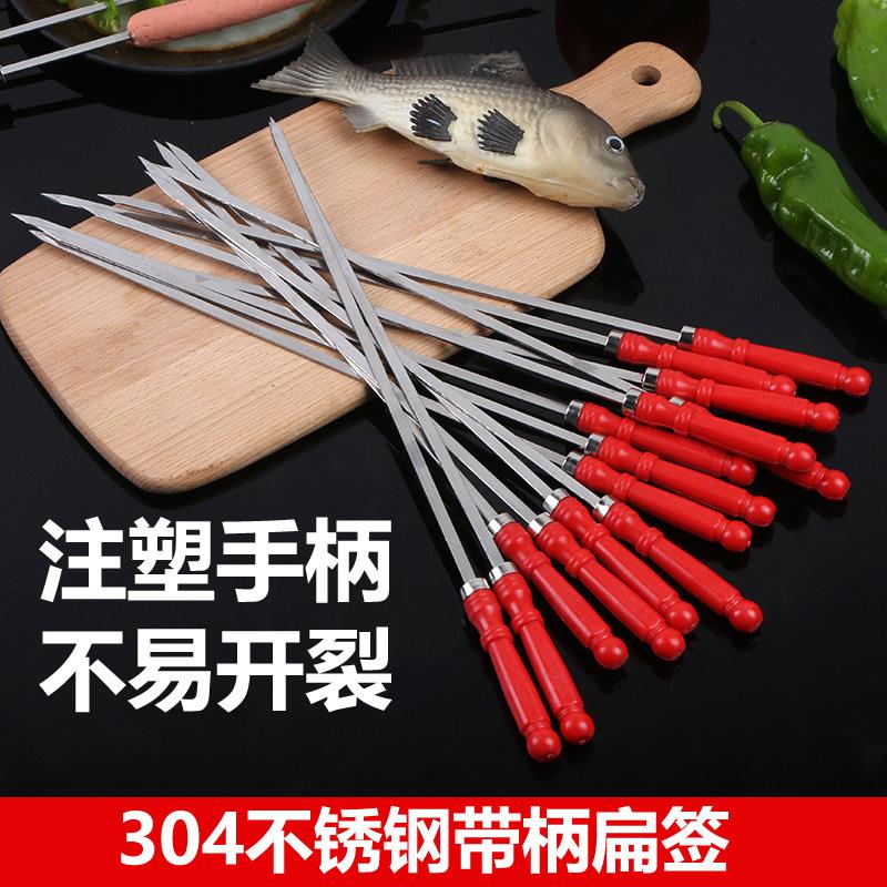 304不锈钢烧烤签子羊肉串烤肉塑料柄烤串用品铁扁签配件烧烤针
