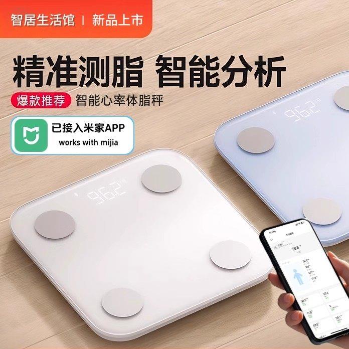 电子秤体重计体脂秤减肥专用智能精准电子秤2026新款称重家用秤