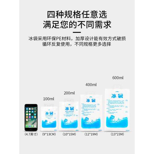 采购产品500 Express-Specific冷冻和可重覆使用的水填充冰袋，冰