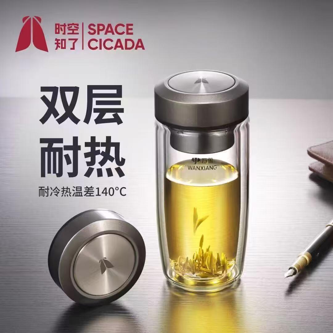 万象时空知了双层玻璃杯茶水杯鹅蛋杯大肚杯商务男女士V405/V406