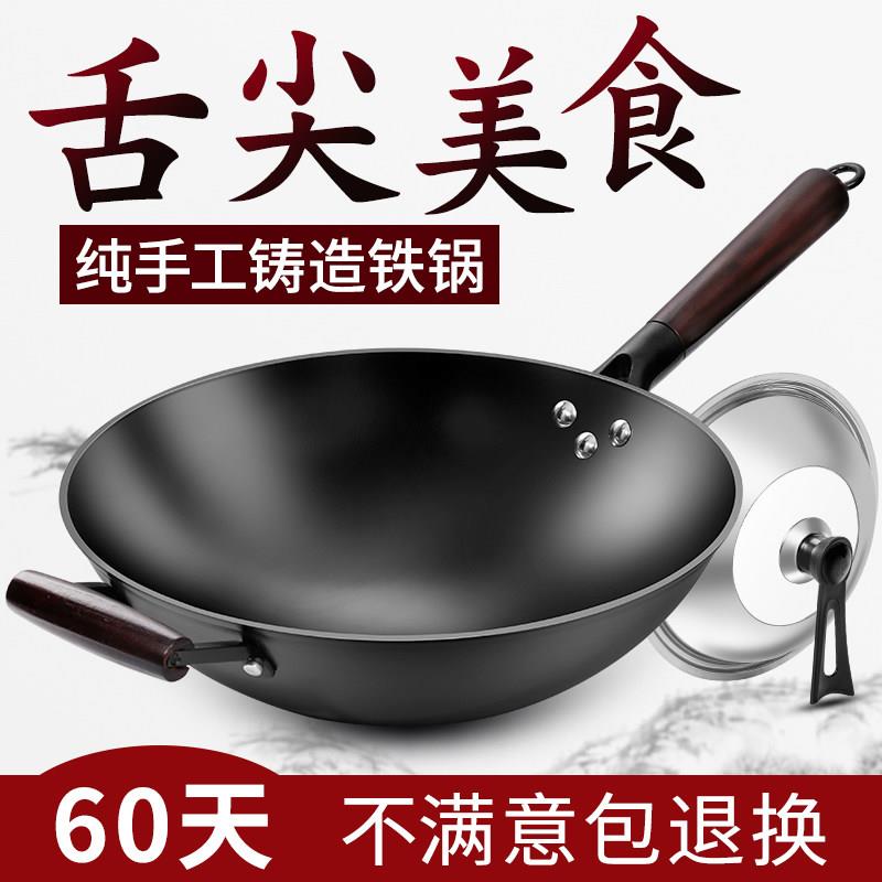 章丘铁锅铸铁炒菜锅传统铁锅老式炒锅家用不粘生铁无涂层电磁炉燃