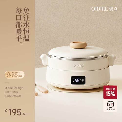 OIDIRE副食品碗电子智能恒温宝宝充电恒温碗婴儿保温碗儿童加热碗