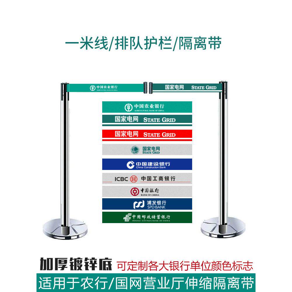 适用于农行一米线伸缩带栏杆国家电网银行不锈钢护栏隔离柱警戒线