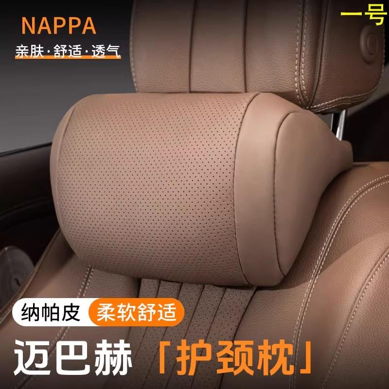 汽车头枕腰靠抱枕护颈透气四季座椅内饰套装靠垫车内尾椎车载靠枕