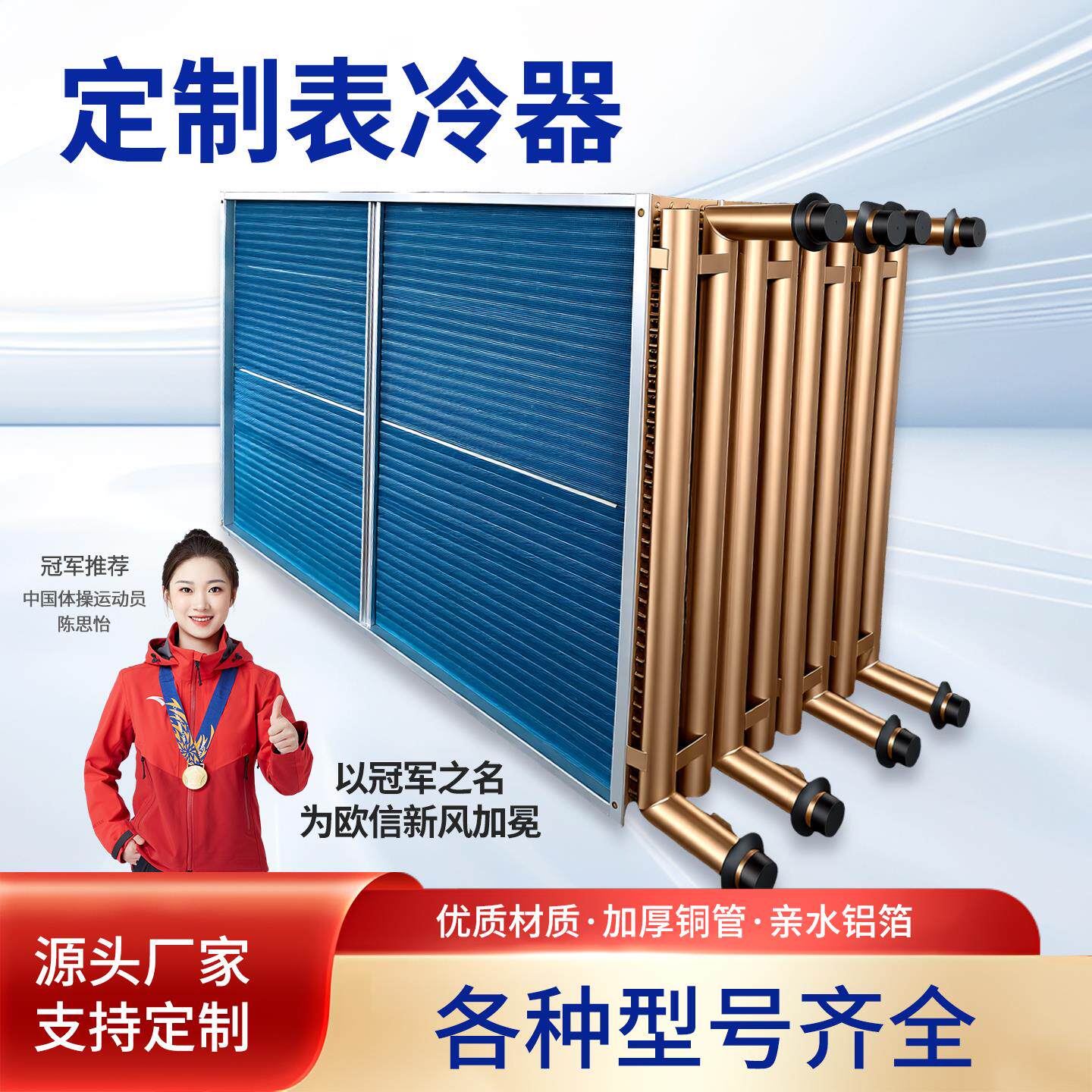 订制冷凝器表冷器蒸发器散热器换热器 新风机组铜管不锈钢管盘管