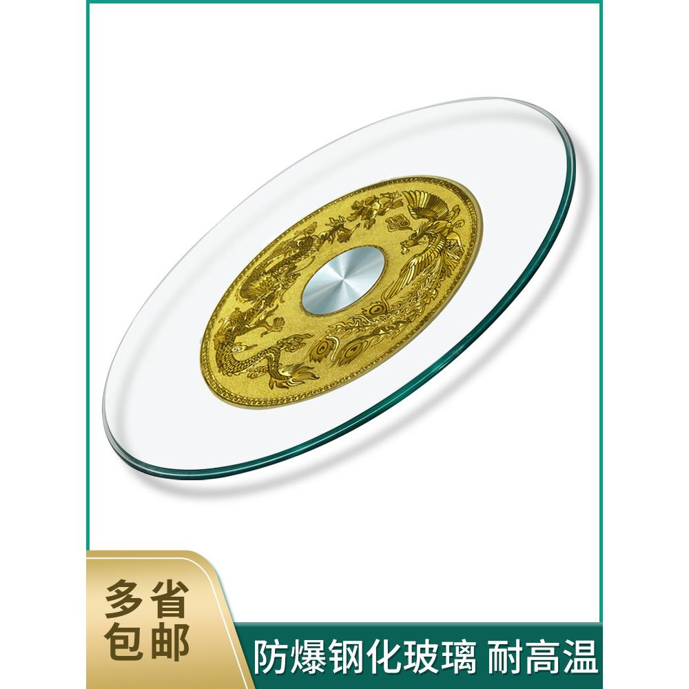 餐桌转盘钢化玻璃家用圆桌饭台带旋转饭桌园台面底座玻璃圆盘桌面