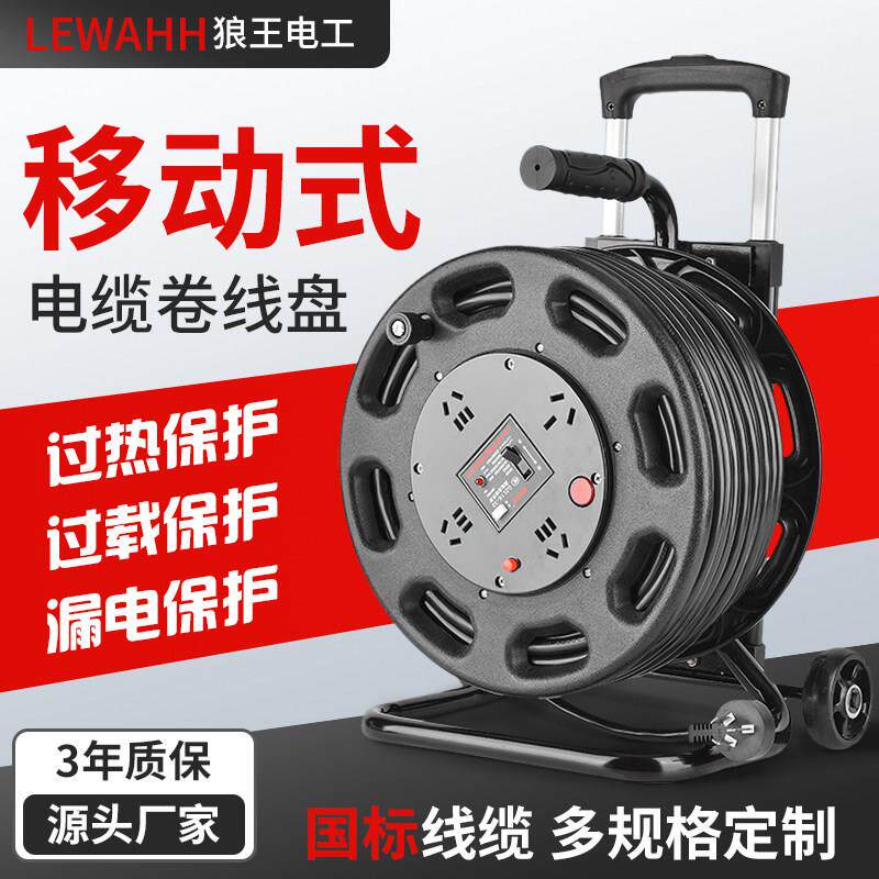 电缆盘移动线盘电线收线盘轮空盘收接线卷线盘50米加长插排线滚子