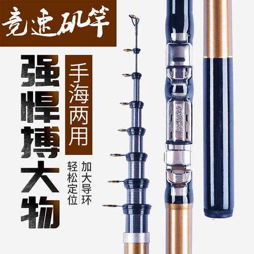 矶钓竿远投滑漂大导环碳素超硬岸抛海竿短节软尾矶杆