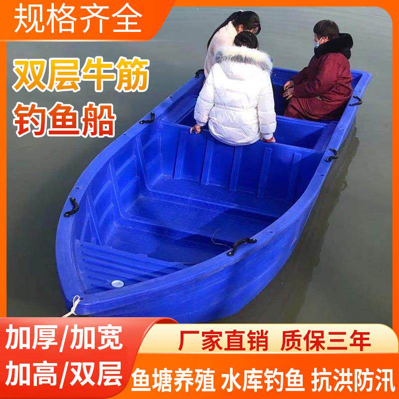 塑料船渔船捕鱼船双人加厚冲锋舟双层养殖钓鱼船牛筋船橡皮艇小船