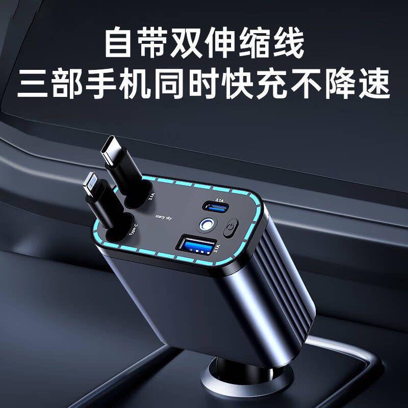 星空顶冰蓝氛围灯车载充电器120W伸缩多功能快充充电器点烟器口