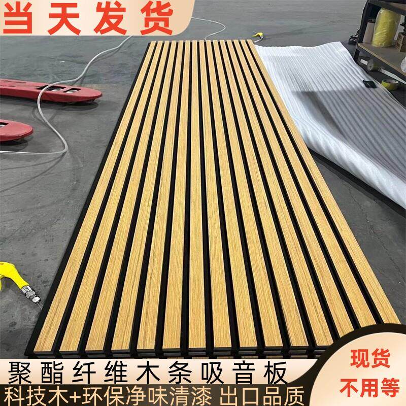 吸音板木条格栅吸音板护墙板柚木墙面装饰材料会议室影院隔音材料