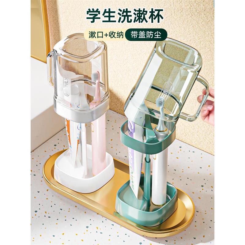 漱口牙刷杯子学生宿舍洗漱套装抗菌防霉洗漱杯住校牙缸置物架