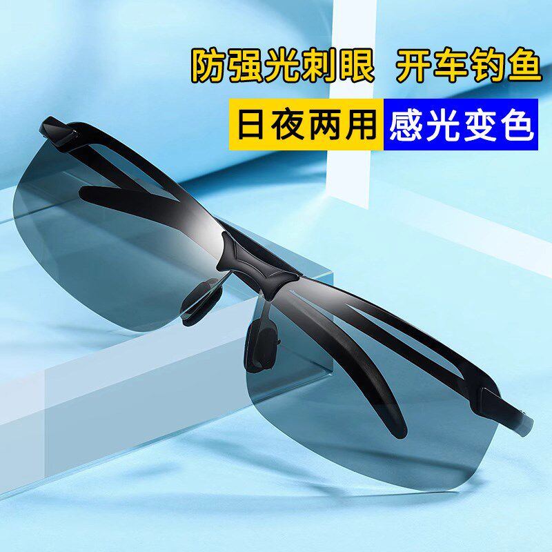 眼镜男款太阳镜偏光变色太阳墨镜防紫外线日夜两用开车专用夜视镜