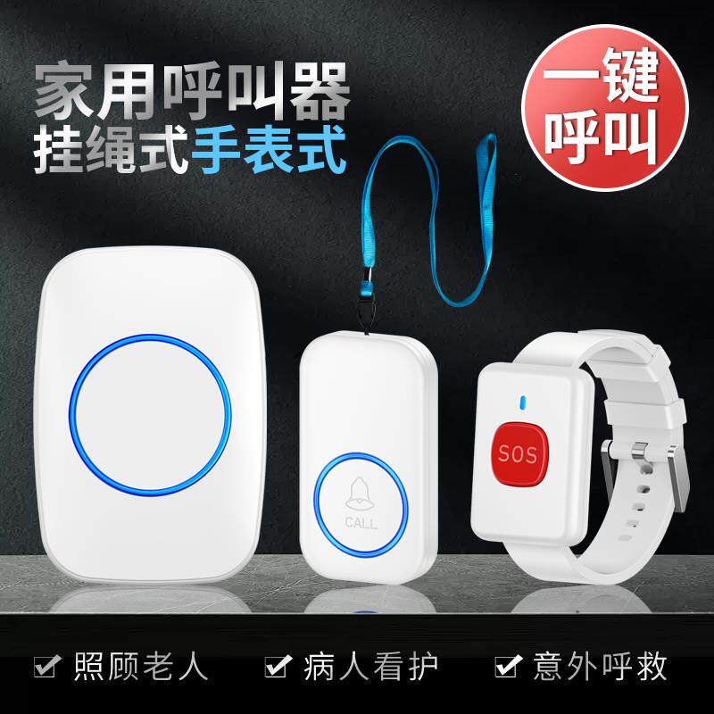 老人呼叫器手表无线家用床头一键紧急呼救按铃呼叫铃报警器呼唤铃
