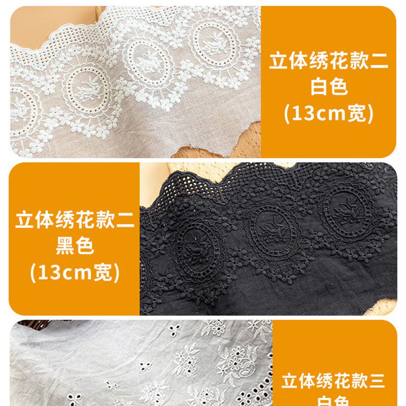 毛衣蕾丝花边下摆布料衣服短了卫衣裙子接边加长窗帘沙发垫装饰