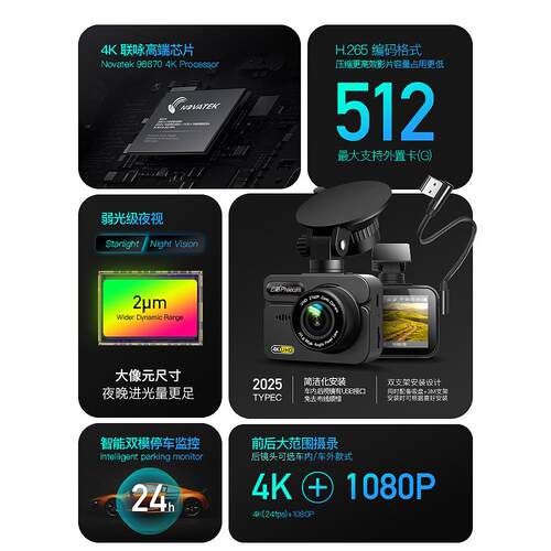 云路R1Pro经典驾驶记录仪4K超高清夜视前后双摄镜头无线无线X