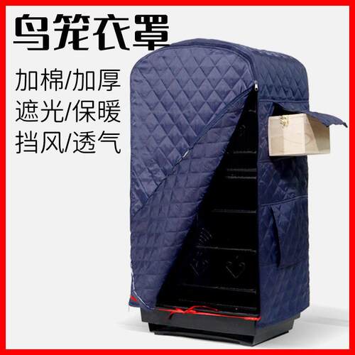 鸟笼保温罩鸟笼笼衣衣罩鹦鹉笼罩子鸟笼加厚保暖遮光防风防尘大号